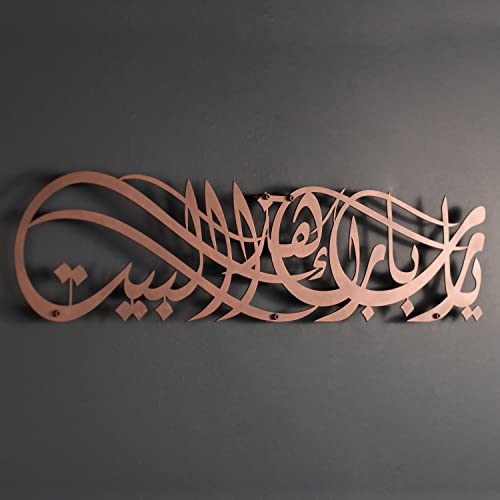 iwa concept Ya Allah Bless This Home Metall Islamische Wandkunst,Barakah Dua,Ramadan Dekor,Koran Wandkunst,Eid Decor,Arabische Kalligraphie,Dua zum Schutz,(69.1x16.0 cm,69x16 cm, Kupfer) von iwa concept