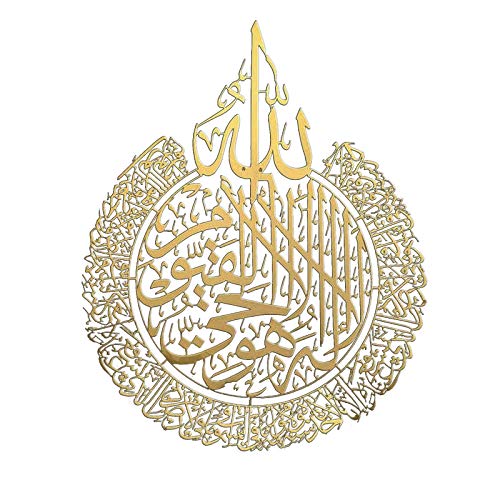 kushuang DIY Wanddeko aus Metal,Muslimische Kunst Wandbilder,Muslim Aufkleber Kalligraphie Deko Industrial,Islamische Wandkunst Metalldeko,Muslim Kultur Suren Arabisch (Gold, 30-23cm) von kushuang