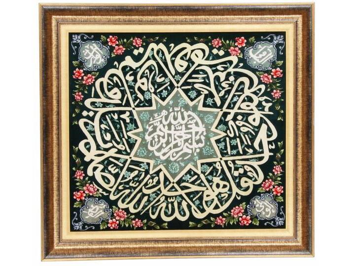 Täbriz Bild 50Raj Teppich 89x81 Handgeknüpft Orientteppich Perserteppich Quadratisch Wolle mit Seide von nain TRADING