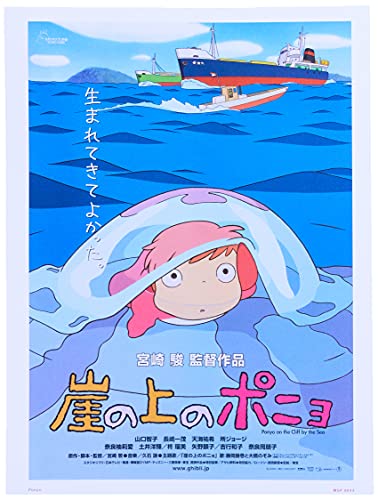 onthewall Ponyo Studio Ghibli Poster Kunstdruck, Weiß, 30 x 40 cm von onthewall