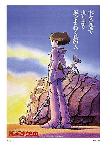 onthewall Nausicaa Studio Ghibli Poster Kunstdruck, Weiß, 30 x 40 cm von onthewall