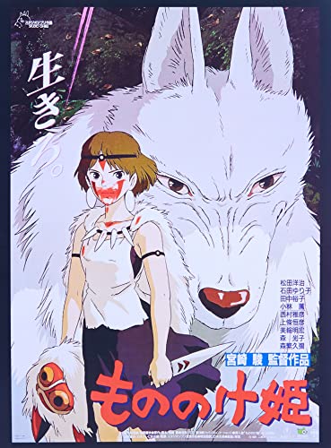 onthewall Prinzessin Mononoke Studio Ghibli Poster Kunstdruck Weiß von onthewall