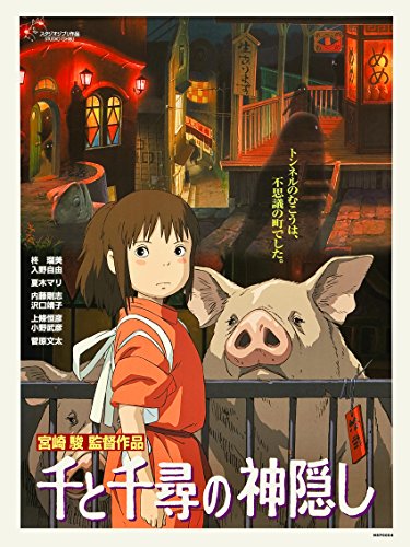 onthewall Studio Ghibli Spirited Away Poster Kunstdruck von onthewall