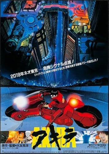 posters Akira 40 x 61 cm von posters