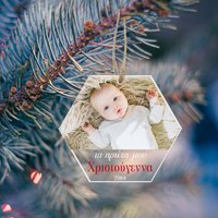 Personalisierter Fotoornament Personalisiert Holzornament Erste Weihnachten Benutzerdefiniertes Benutzerdefinierte Familie Acryl Ornament Personalisierter Fotoornament Personalisiert Holzornament Erste Weihnachten Benutzerdefiniertes Benutzerdefinierte Familie Acryl Ornament von thewoodenbearGR