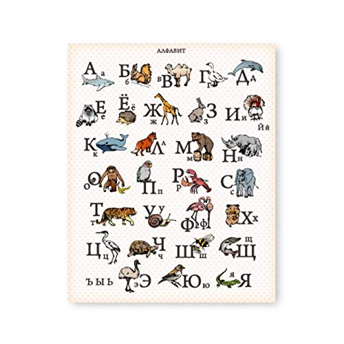 Zhaoyangeng Russische Sprache Alphabet Mit Tiere Drucken Kindergarten Wandkunst Leinwand Malerei Poster Kinderzimmer Wandbild Dekor-50X70 Cm Kein Rahmen von zhaoyangeng